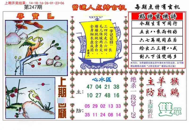 更新中